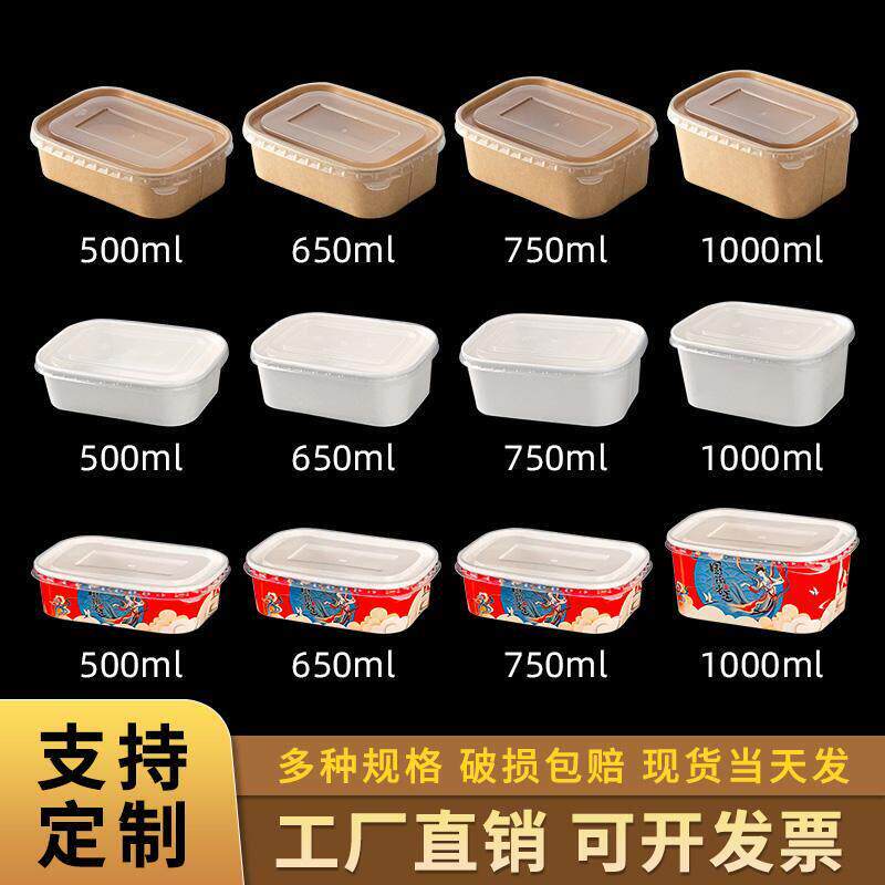 牛皮纸一次性长方形打包盒野餐盒外卖碗餐盒沙拉便当盒长方形纸盒