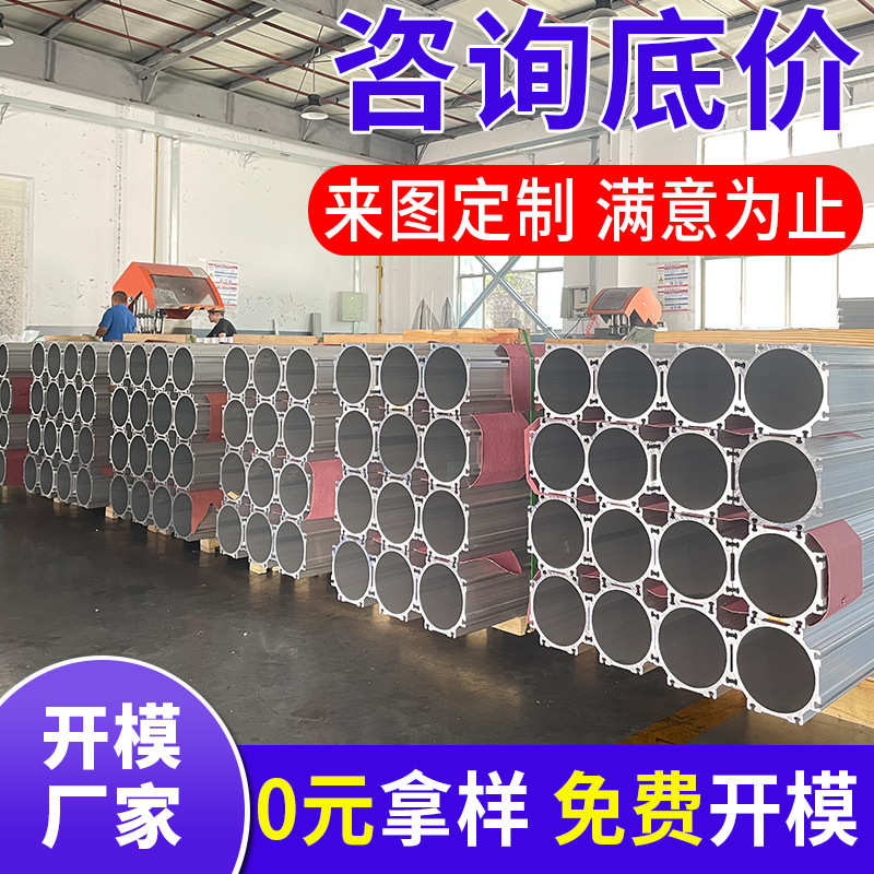 高难度铝型材开模大截面6063机械自动化设备铝合金型材异型材定制