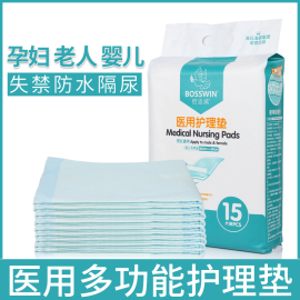 海氏海诺医用护理垫医疗孕产妇老年人成人婴儿防水隔尿垫单60*90