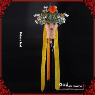 戏曲戏剧藩王盔帽古装鞑子帽四龙鞑反王帽盔头薛平贵帽子