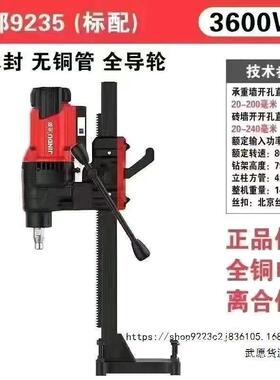 金都9235水钻机台式水钻机新款水钻打孔机大功率混凝土无水封