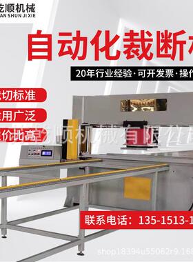 单面双面送料液压裁断机 全自动液压下料机皮革橡胶裁切机裁断机