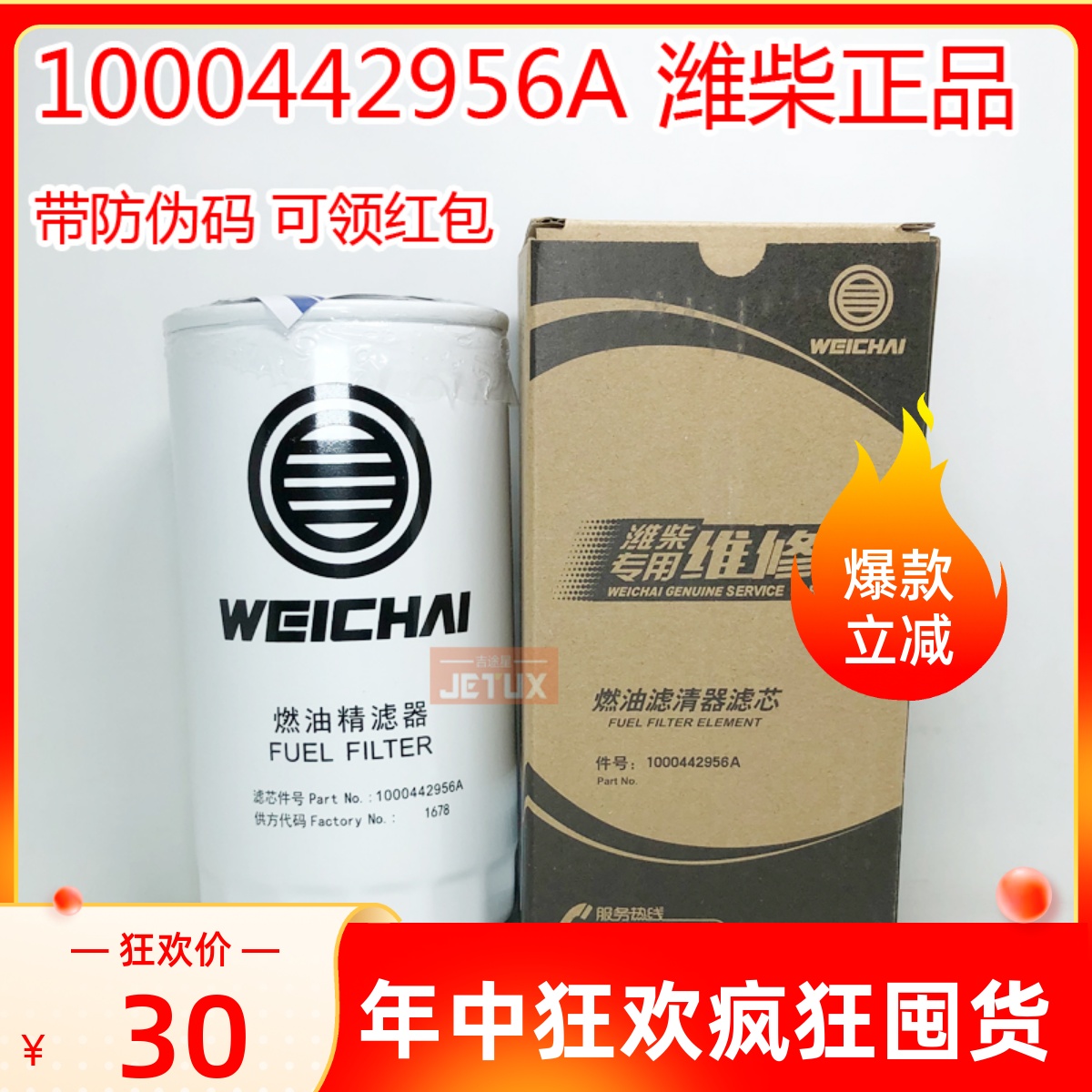 1000442956A柴油滤芯cx0815适配潍柴WP10装载机龙工 柳工雷沃铲车