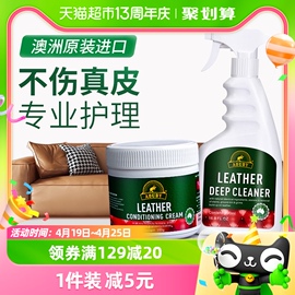 aoudy真皮沙发清洁剂去污保养油家用皮具，皮衣专用清洗皮革护理剂