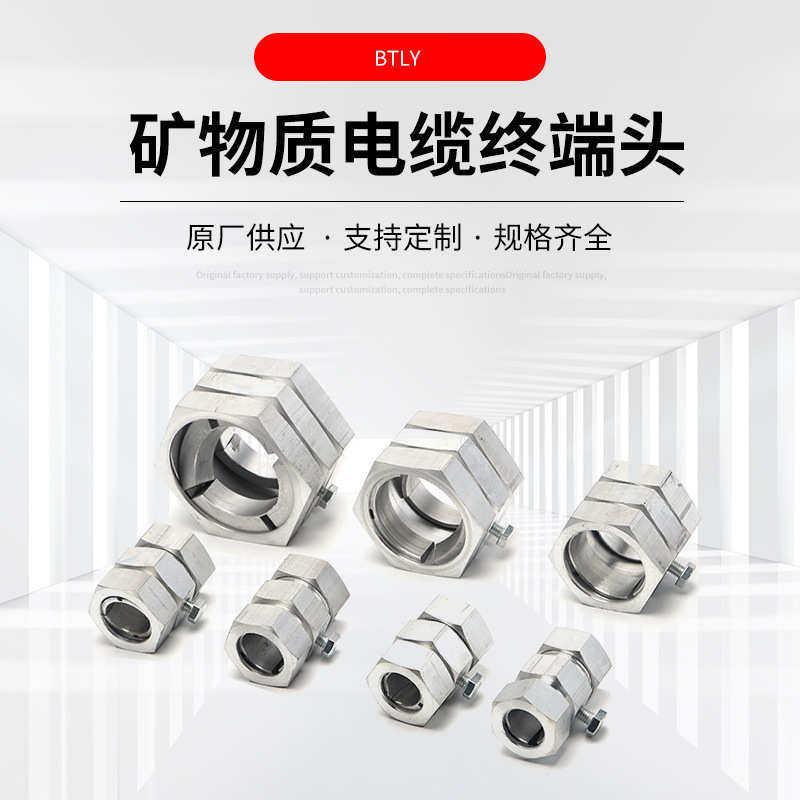 BTLY矿物质电缆终端头NG-A矿物质电缆连接终端头铝护套接地卡子图片