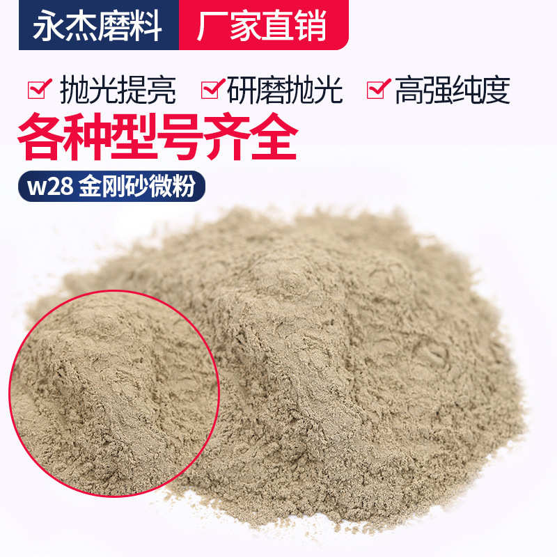 厂家批发细目喷砂除锈中目水刀切割细目玻璃器皿研磨金刚砂微粉