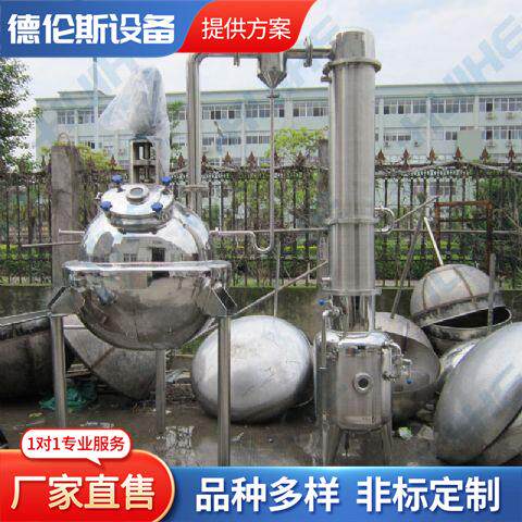 小型浓缩器药膏浓缩器醋膏浓缩器水果高浓缩器西瓜膏浓缩器