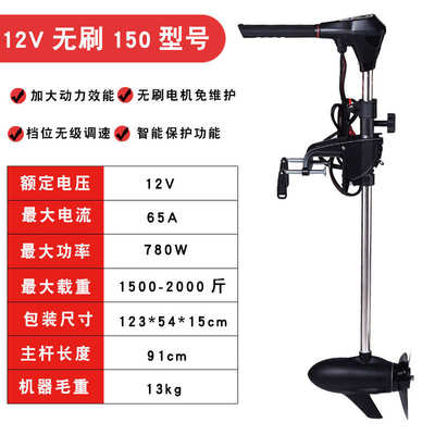 海伯12V24V无刷电动推进器船用马达船外机挂桨机船用发动机螺旋桨