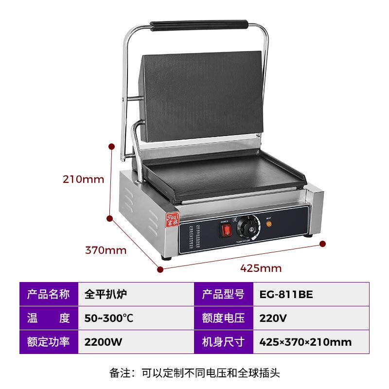 板扒炉商用压条纹三压明治头双帕头单881帕尼双面煎压板扒炉