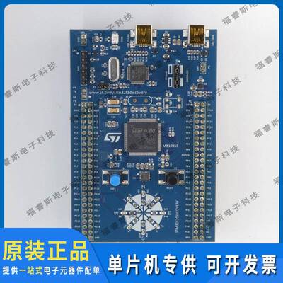 STM32F3DISCOVERY 评估板 DISCOVERY STM32F303VCT6 EVAL BRD