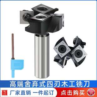 四刃破板刀硬质合金机夹镶嵌式 2柄可拆卸舍弃式 铣刀 跨境热款