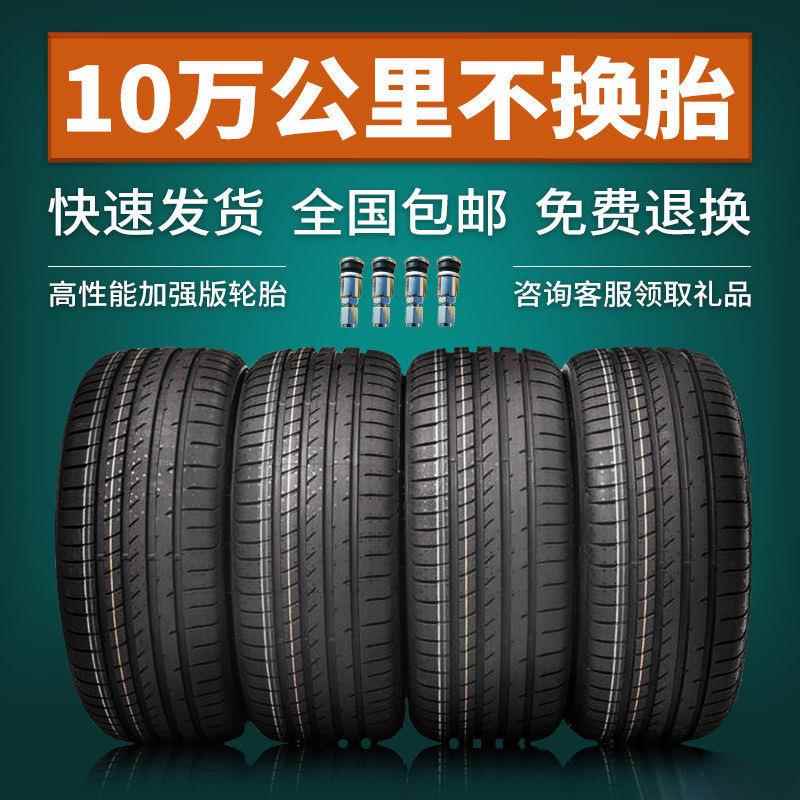 汽车轮胎大全225/175/185/195/205 50 55 60 65