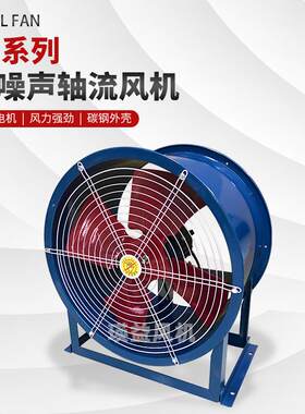 SF7-4/6轴流通风机1.5KW/3KW工业防潮防油除尘风机固定式排气风扇