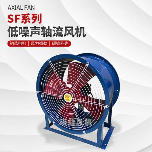 低噪音轴流风机SF3.5-2/4固定式工业冷却散热餐厅饭店抽烟风机