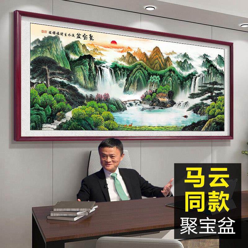 聚宝盆办公室字画沙发背景墙装饰画客厅山水风景旭日东升挂画国画
