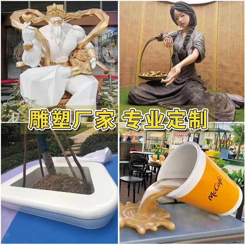 玻璃钢雕塑定制大型卡通网红打卡拍照摆件园林美陈装饰品泡沫雕像