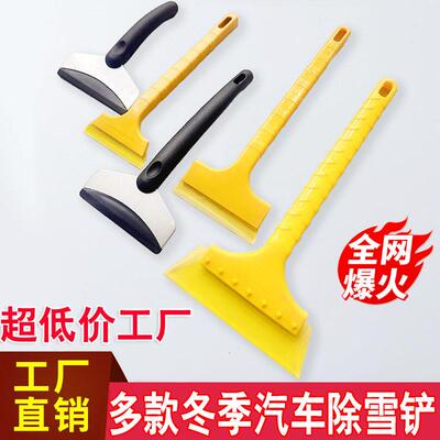 Screwless Telescopic Tendon Snow Shovel, Car Ice Scraper, Fr
