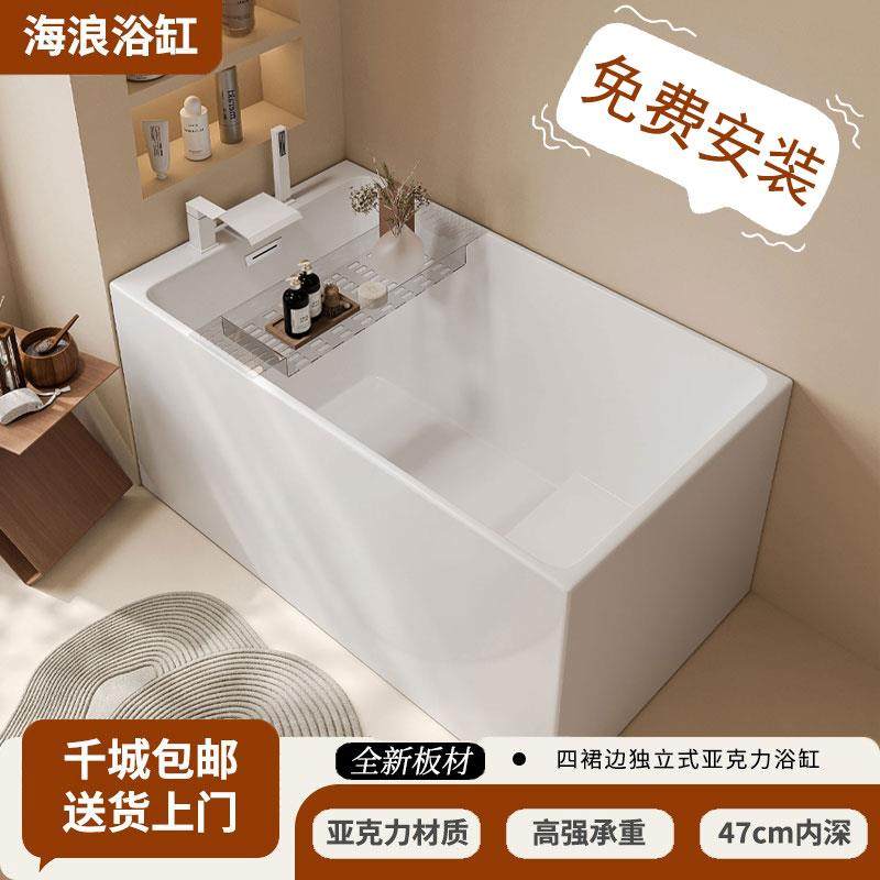 沐鹿日式免安装亚克力浴缸 独立式家用1.5米一体成型