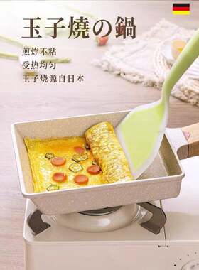 日式玉子烧麦饭石不粘锅玉子烧蛋卷锅方型日式平底锅煎蛋锅牛排锅