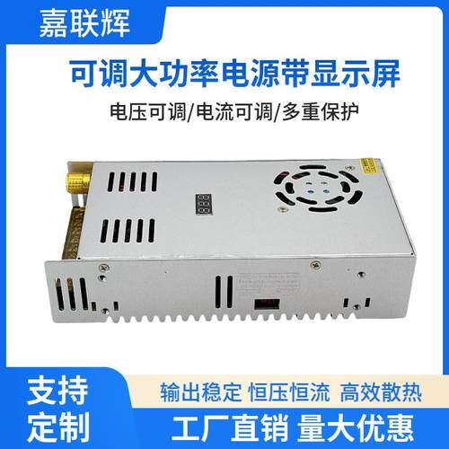 可调电10-2V600W开关电源铝壳led压器源956监控电源广变告牌灯带2