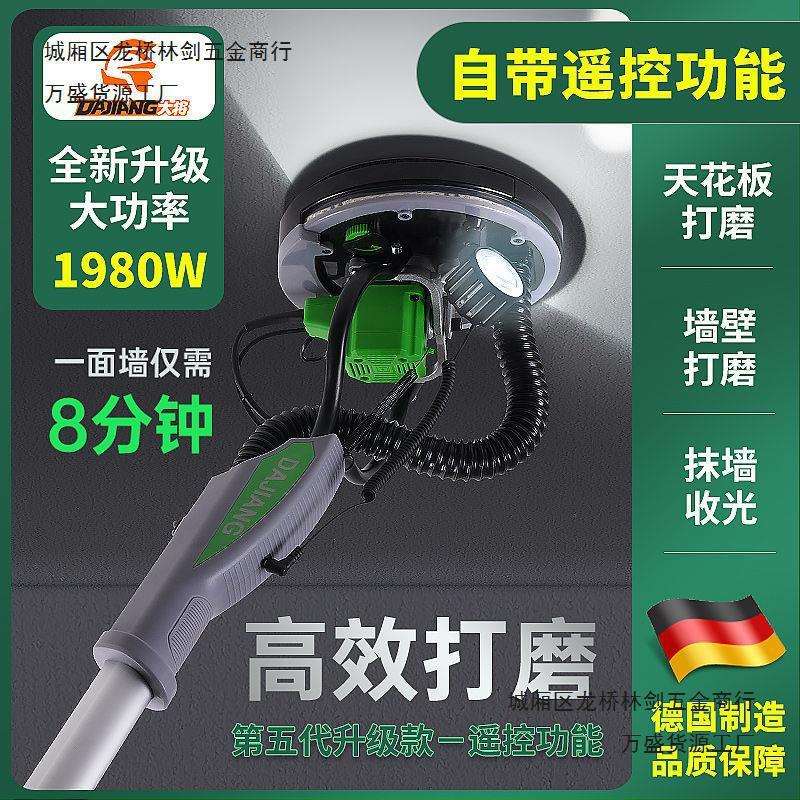 腻子墙面打磨机无刷改装吸顶神器超轻长杆沙皮粉尘电动砂纸工业级