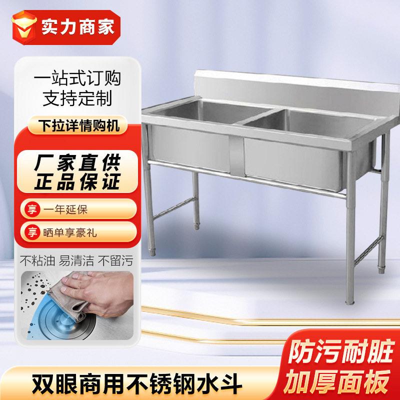 不锈钢双眼水池商用双星盆台食堂洗菜池厨房双水斗双槽洗碗池水槽