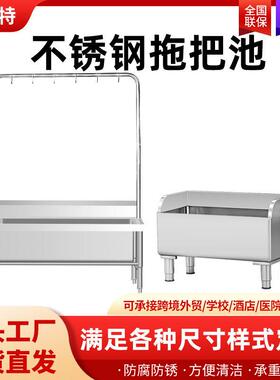 不锈钢拖把池盆长方形洗拖布池水槽墩布水池户外室外家用商用水池