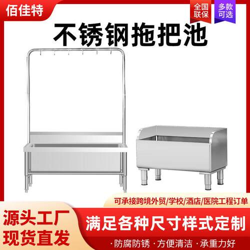 不锈钢拖把池盆长方形洗拖布池水槽墩布水池户外室外家用商用水池