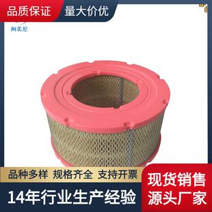 75英格索兰空压机空气过滤器替代39708466滤清器 M55 SSRM45