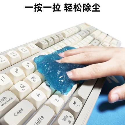 键盘清洁泥清洗神qi清理软胶软泥电脑笔记本机械洗灰尘粘灰胶擦粘