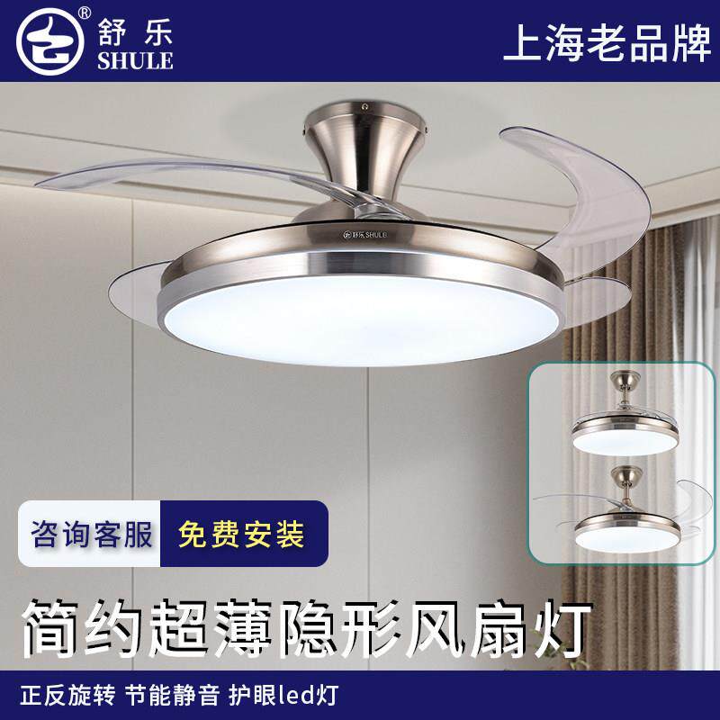 舒乐牌超薄简约客厅餐厅静音变频吊扇卧室风扇灯伸缩隐形装饰扇灯