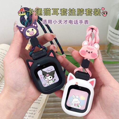 适用小天才W2223BC儿童智能电话手表D3S表带Z5挂脖套硅胶壳N3U3D2