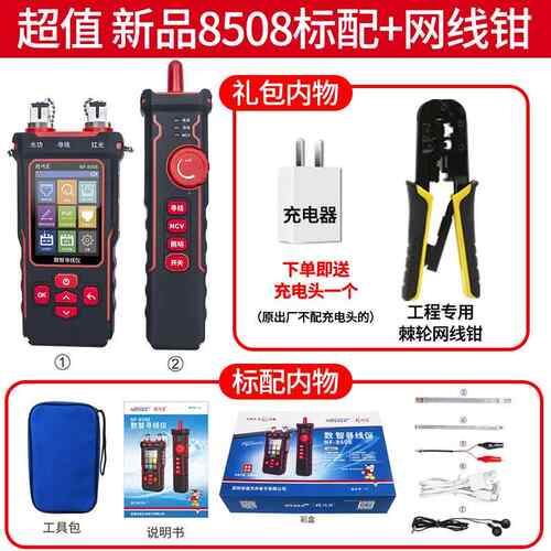 高档精明鼠8209S寻线仪充电单检头网络测试网仪抗干扰巡器线测线