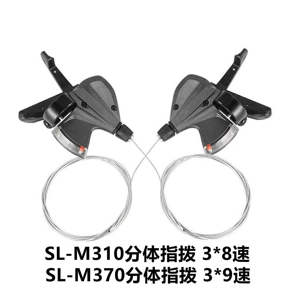 m370指拨M310变速器山地车分体指拨/27速指拨 分体变速器-自行车