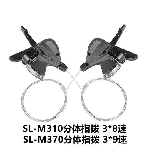 m370指拨M310变速器山地车分体指拨/27速指拨 分体变速器-自行车