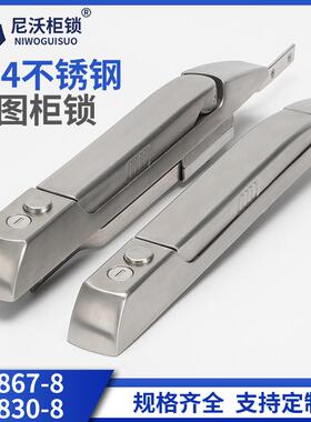 不锈钢MS867-8加长连杆锁威图机柜门锁 九折型材机柜门锁MS830-8