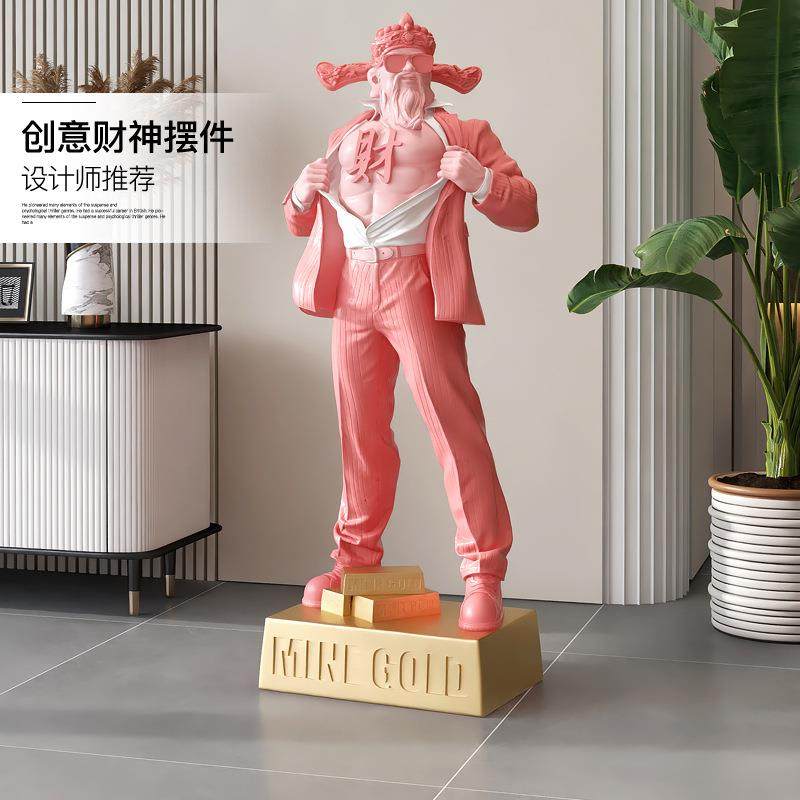 2025年新款客厅摆件旺宅摆件国潮肌肉财神爷落地店铺商场开业礼物,家居饰品,落地摆件,淘宝优惠券,粉丝福利购,淘宝优惠卷