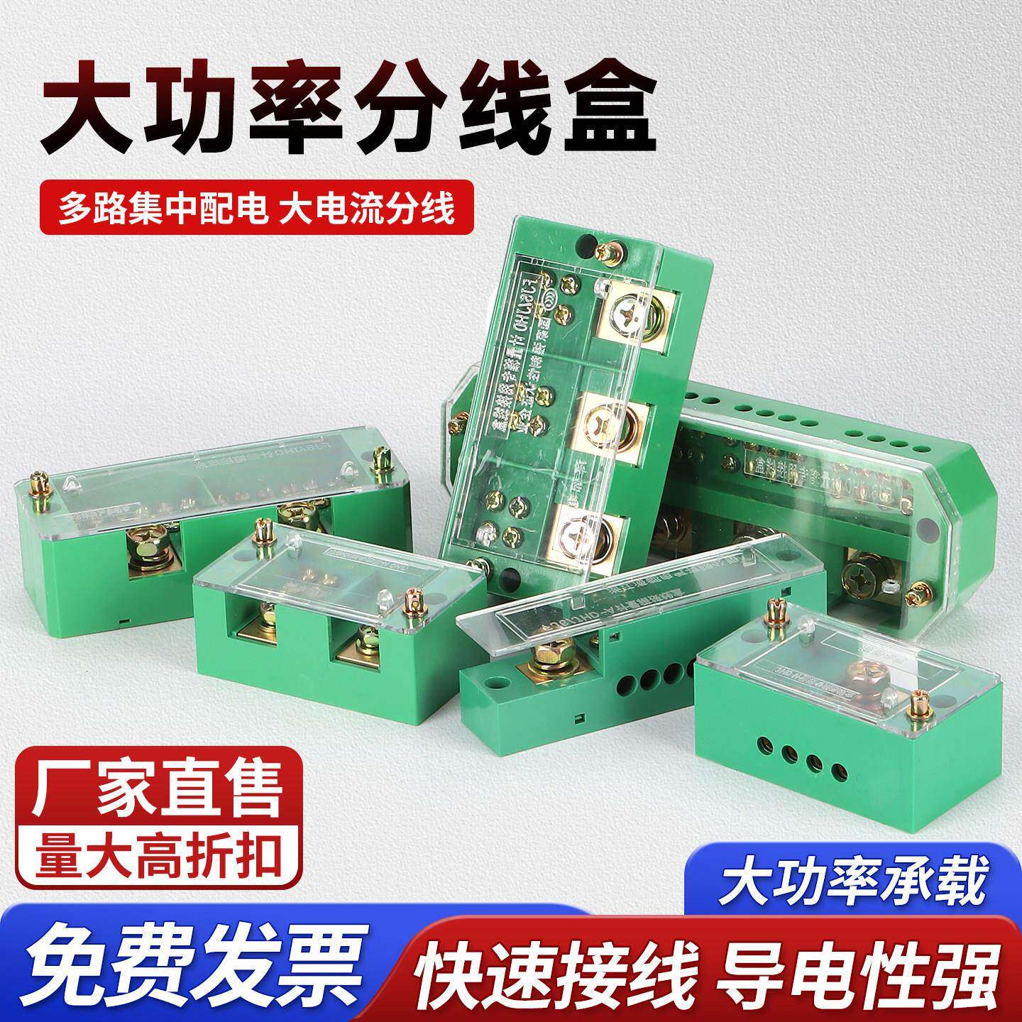 接线盒大功率电线接线端子大电流延长线多进多出并线分支器分支器