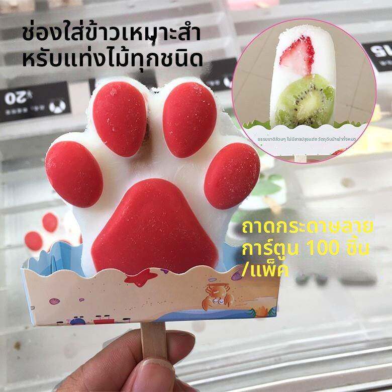 雪糕防滴纸托盒网红摆摊手工冰棍冰棒防滴手纸套冰淇淋防漏水纸盒