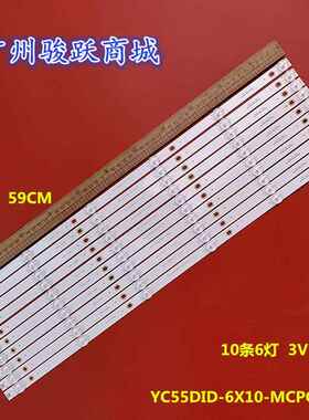 KD-S55035CL-ZX拼接屏LD-S550GB灯条YC55DID-6X10-MCPCB-V0 (2W)