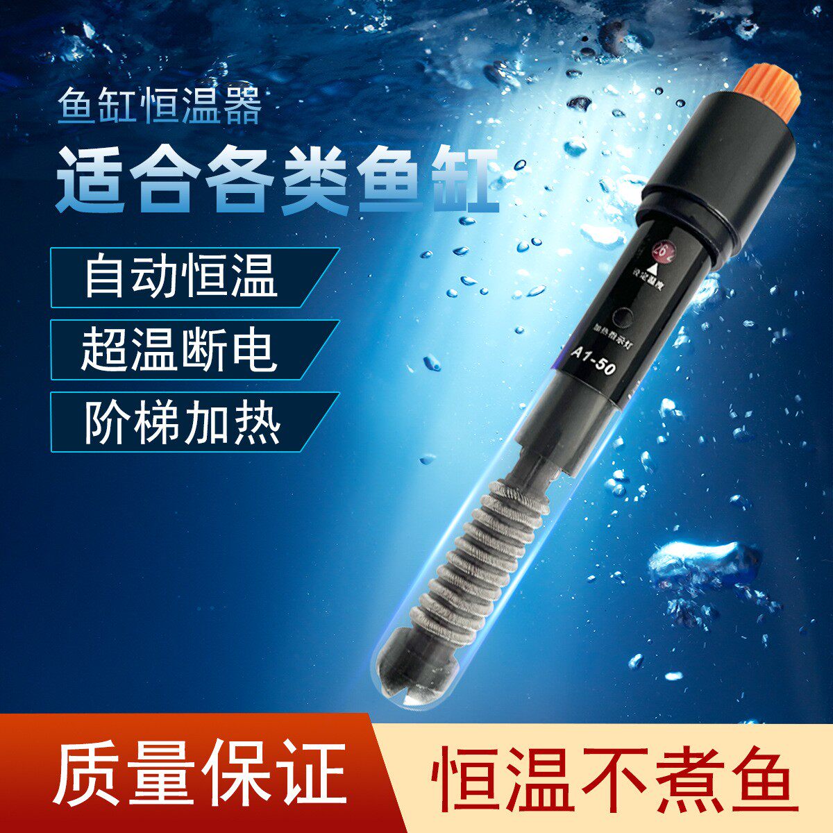 鱼缸加热棒自动恒温加温斗鱼乌龟热带鱼控温加热小缸水温专用