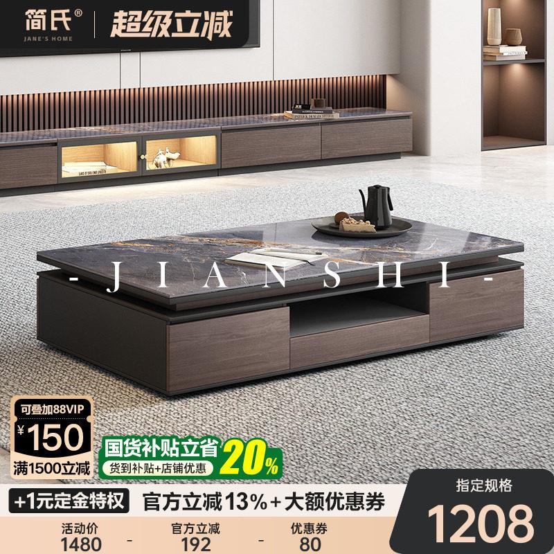 轻奢实木岩板茶几客厅家用小户型大气茶几电视柜组合意式定制茶几