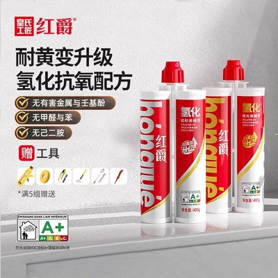 皇氏工匠美缝剂红爵氢化彩砂瓷砖地砖专用填缝十大勾缝剂防霉家用