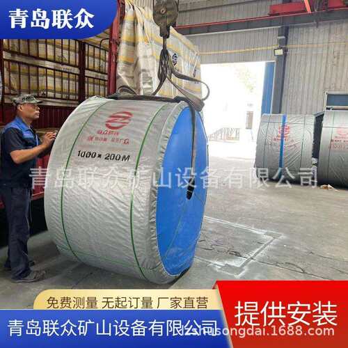 青岛联众钢丝绳输送带强拉力防撕裂钢丝胶带各种型号可供应