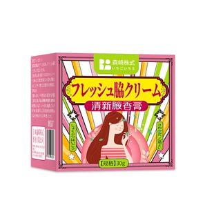 草本狐臭膏夏季腋下异味狐臭除臭药膏腋香膏抖音直播爆款现货