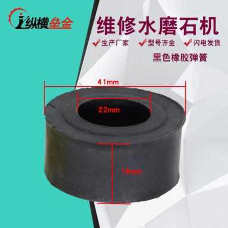 250350型水磨石机拨盘防尘罩橡胶弹簧垫橡胶碗建筑机械配件