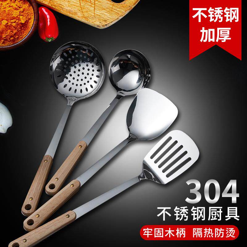 不锈钢锅铲304厨具套装家用木柄锅铲漏勺厨房烹饪锅铲套装火锅勺