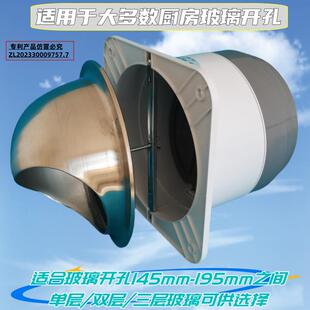 海舰艇厨房加厚中空玻璃专用不限钻孔厚度防雨帽止回阀烟机止逆阀
