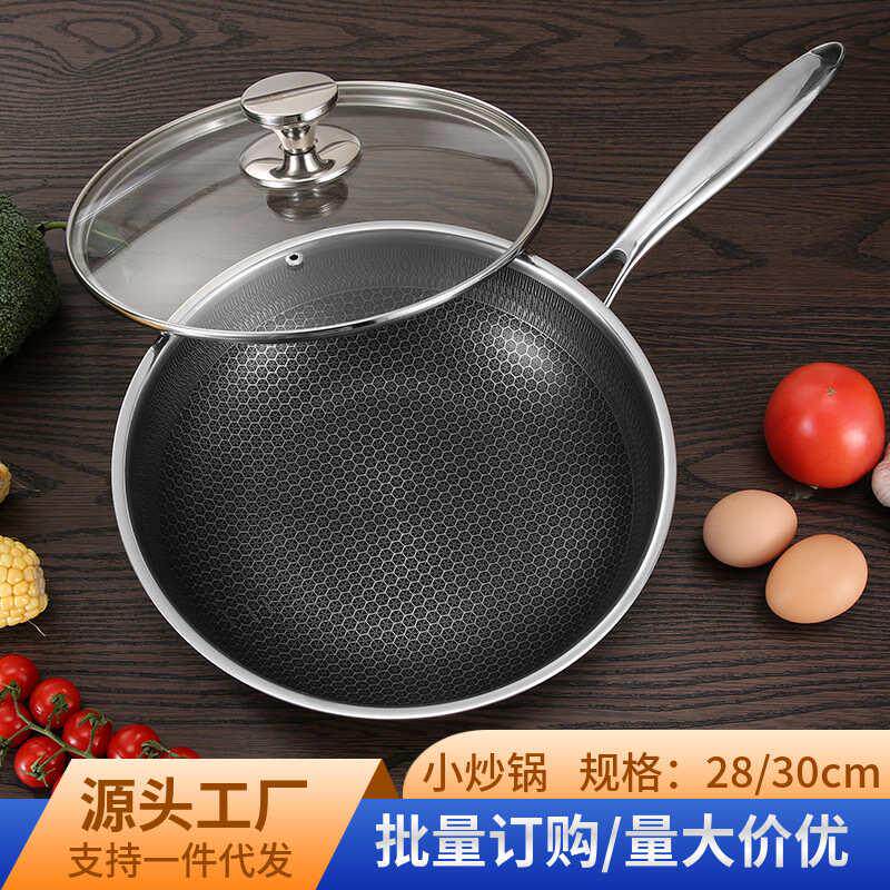 家用不锈钢小炒锅蜂窝不粘锅双面屏平底锅2人用小锅电磁炉燃气28