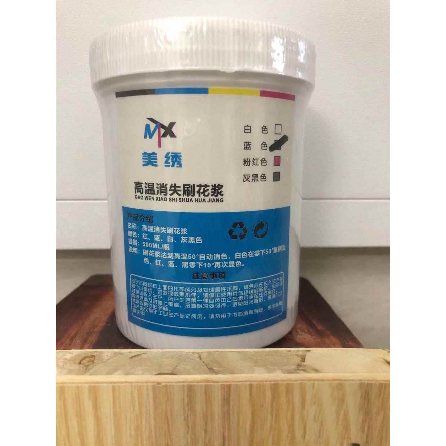 进口高温消失油墨用于服装厂定位钉珠印图案手推绣图案打版